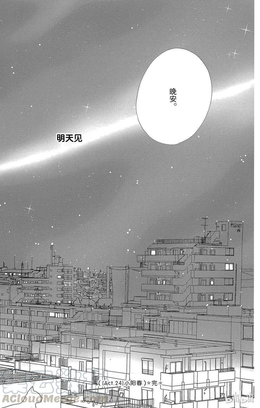 第24话 小阳春