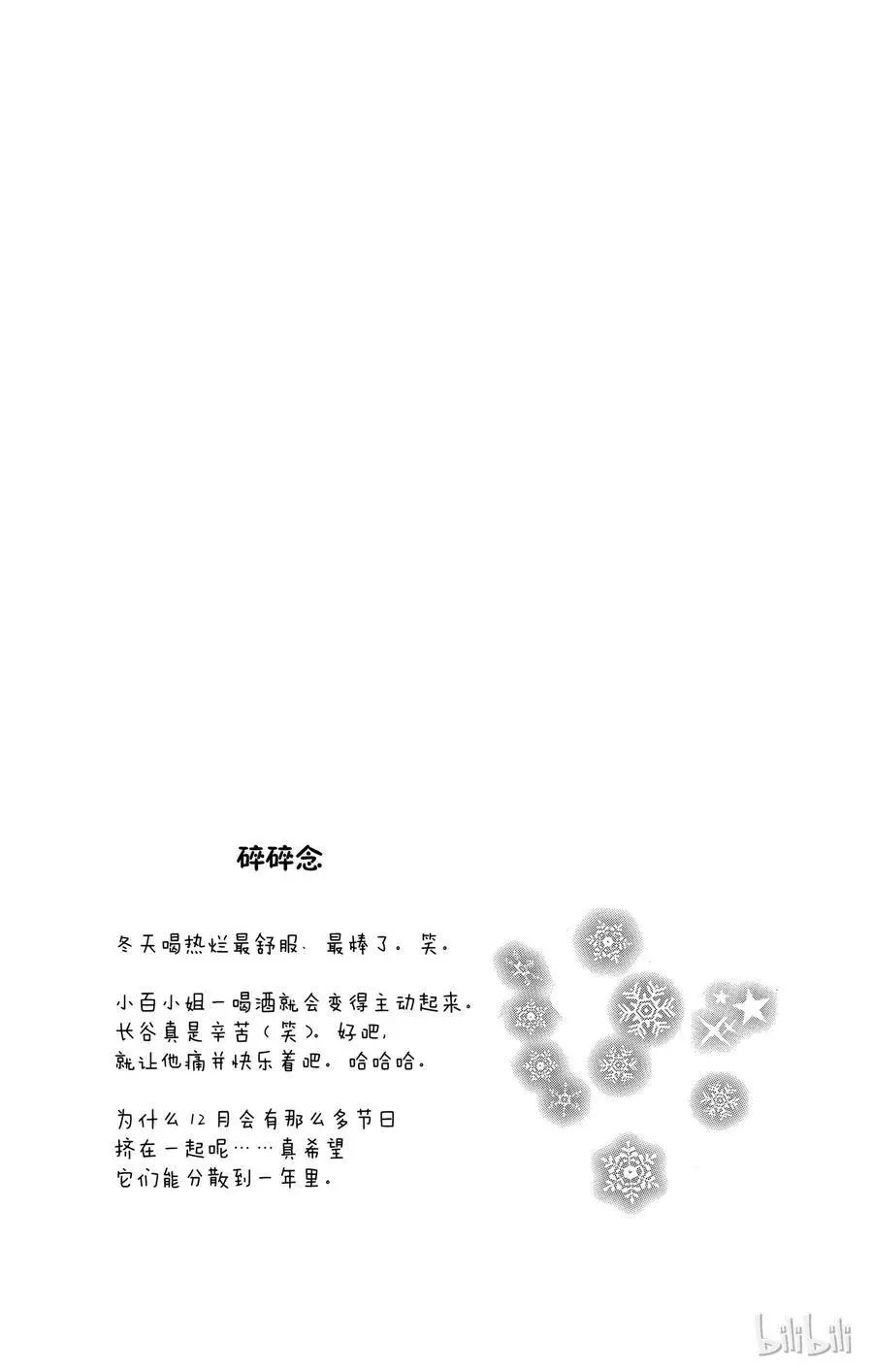 第24话 小阳春