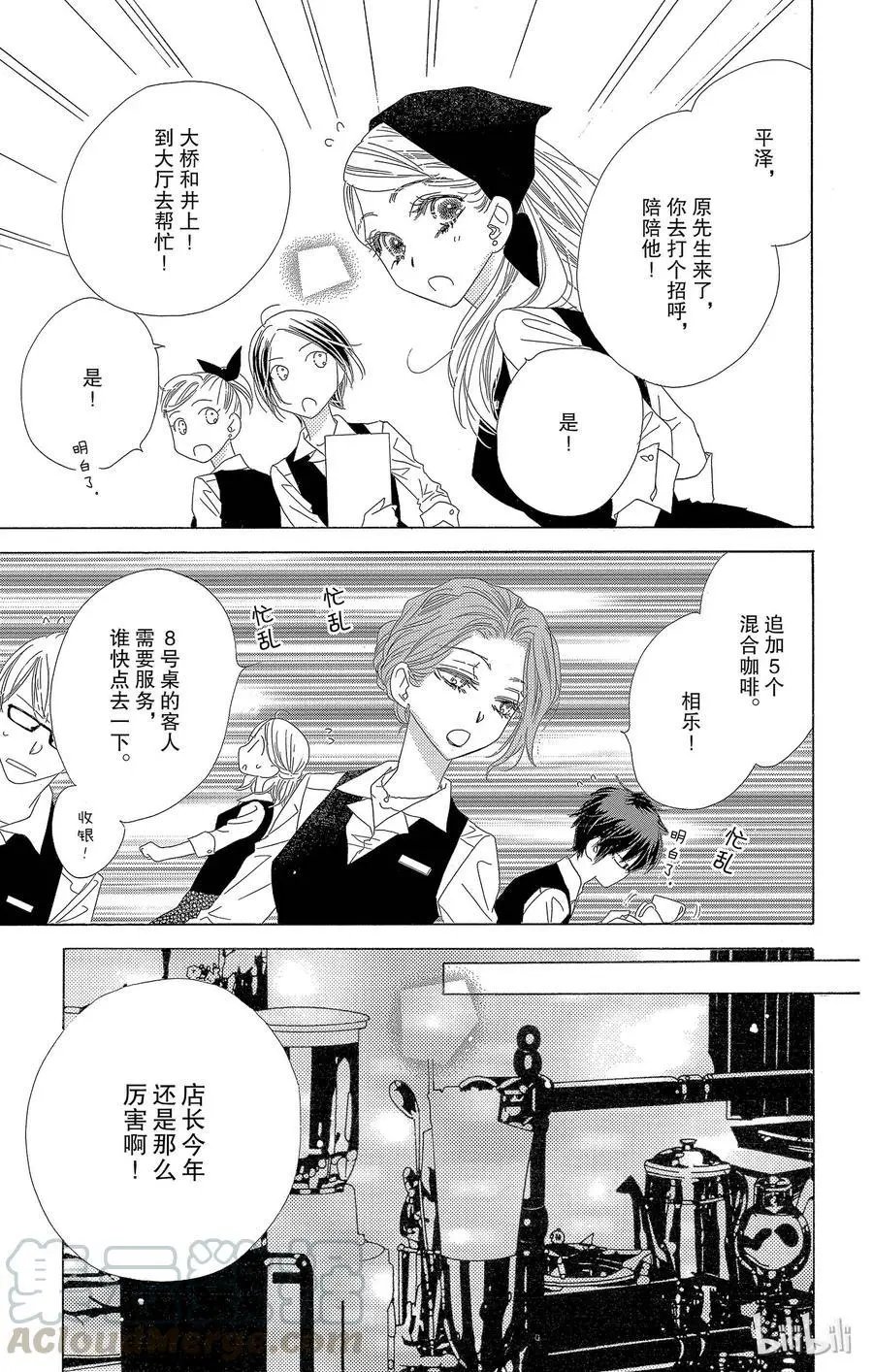 第25话 新年参拜