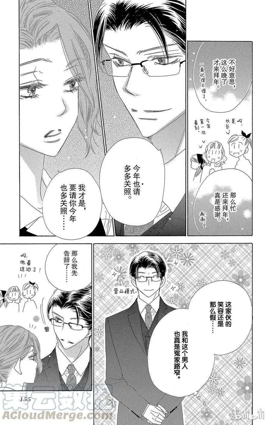 第25话 新年参拜