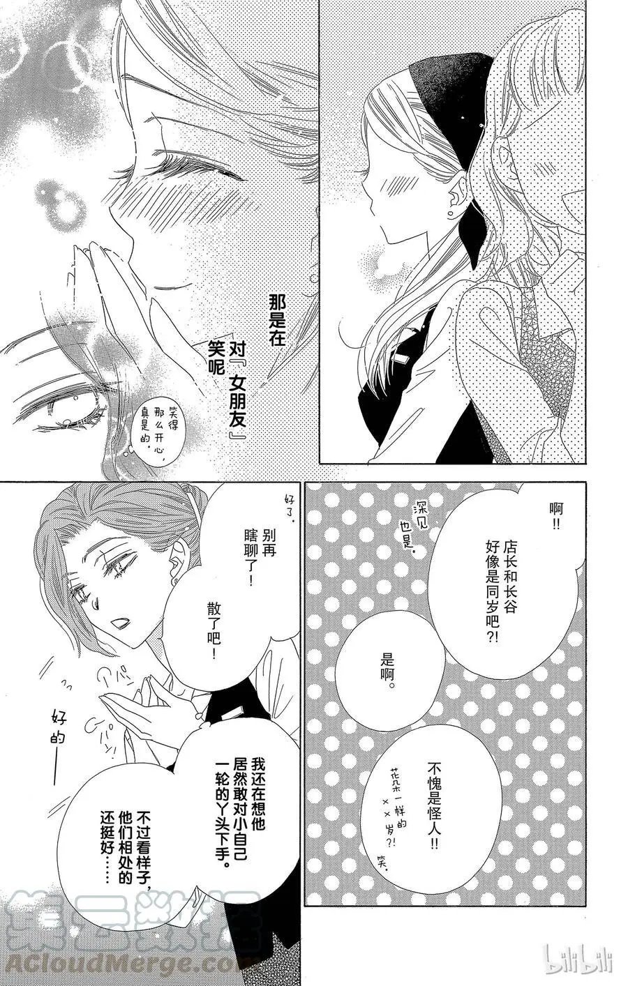 第25话 新年参拜