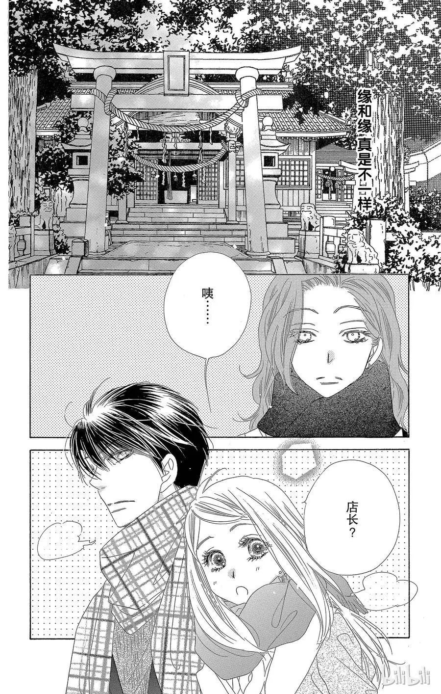 第25话 新年参拜