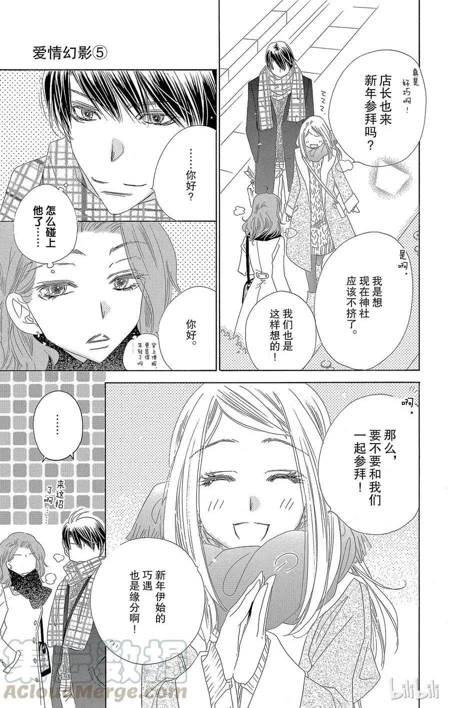 第25话 新年参拜