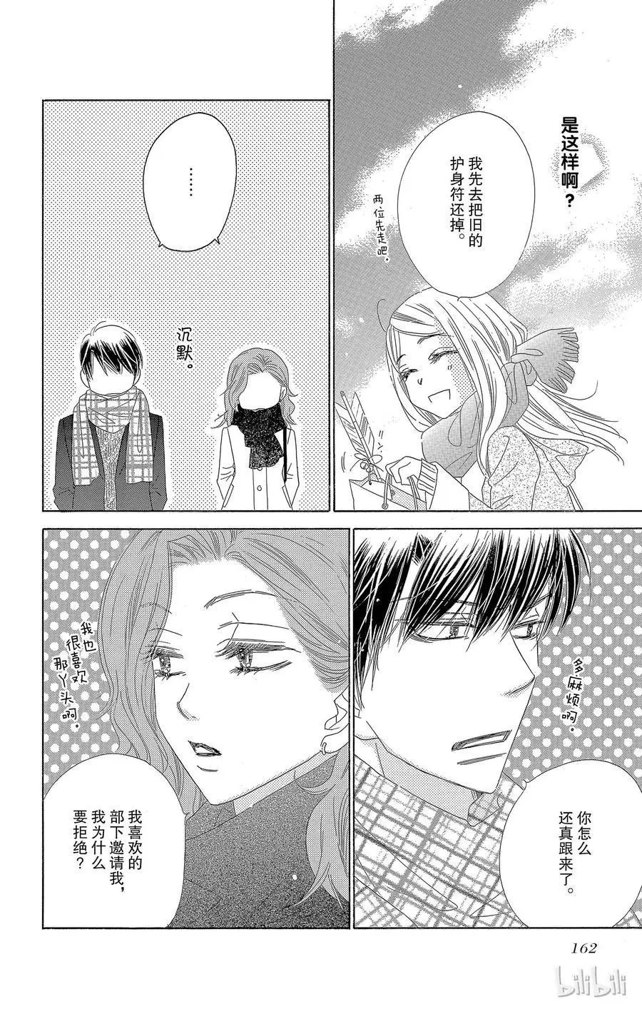 第25话 新年参拜