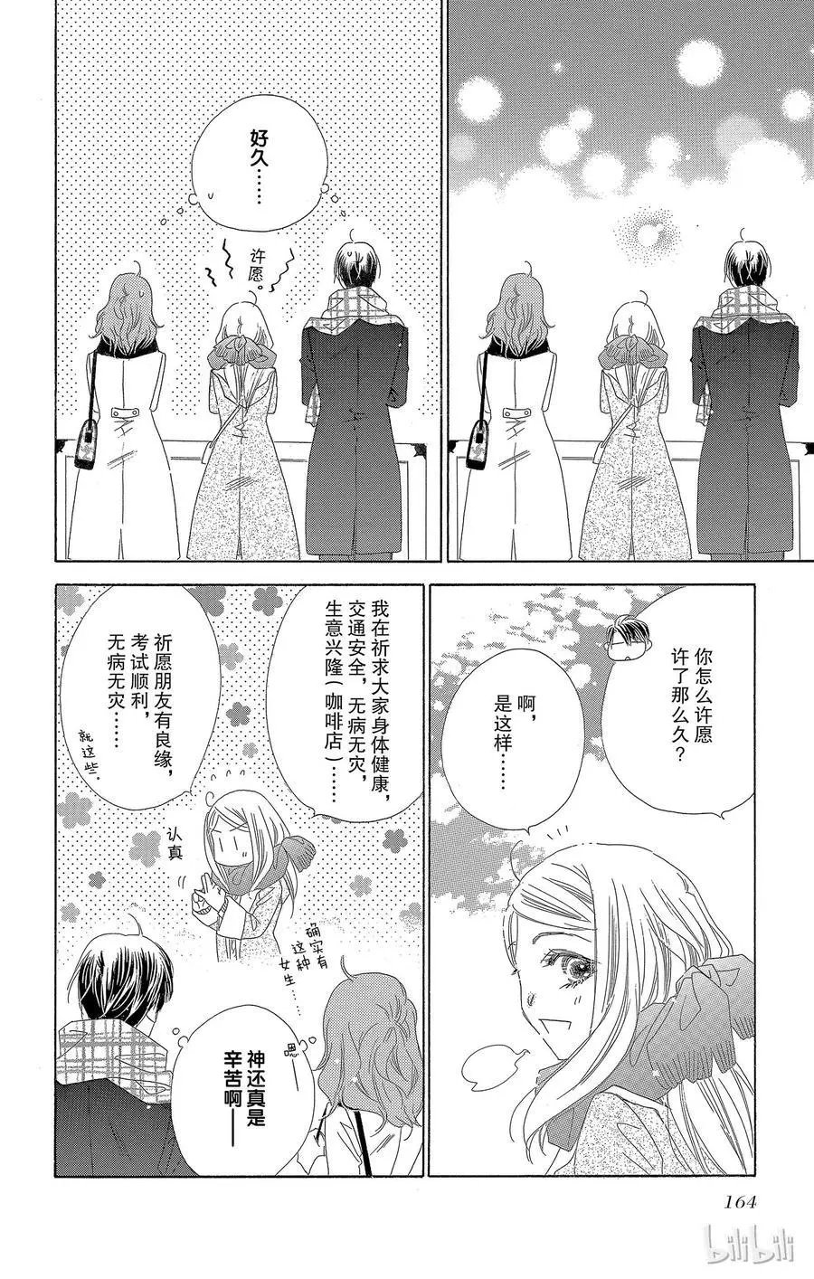 第25话 新年参拜