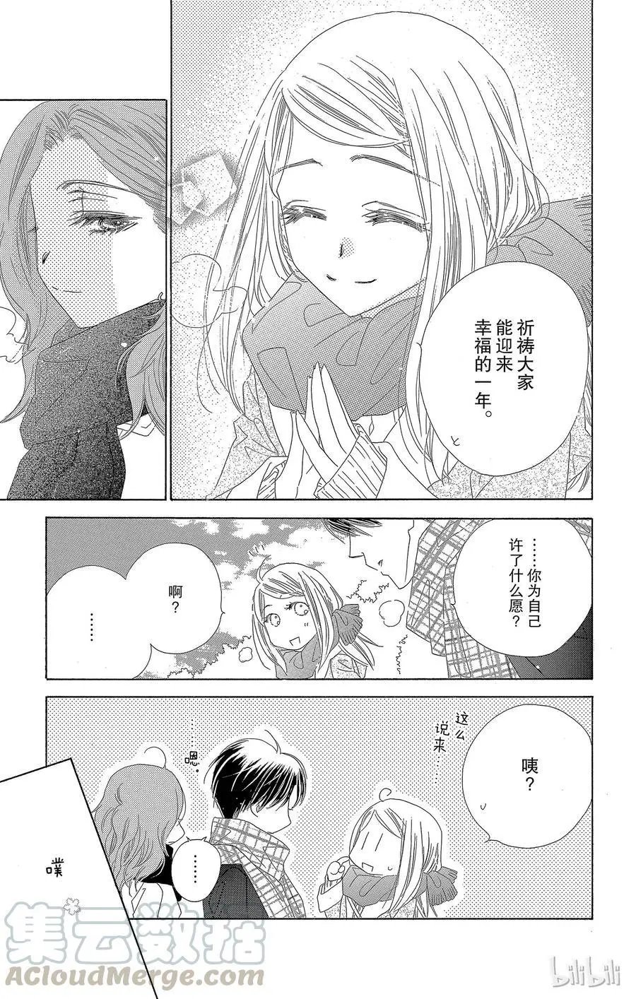 第25话 新年参拜