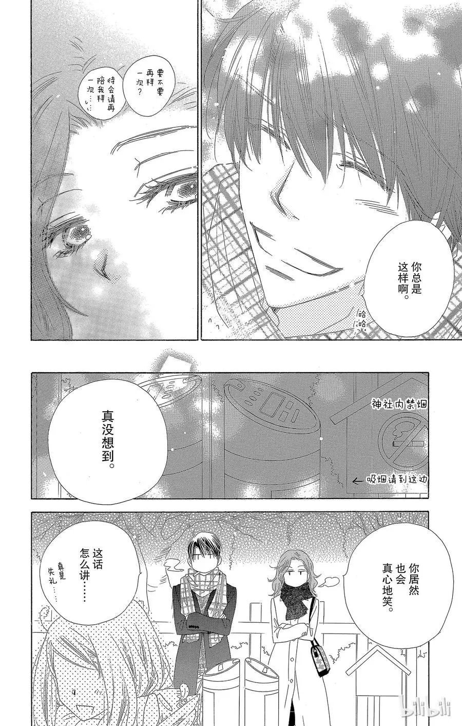 第25话 新年参拜