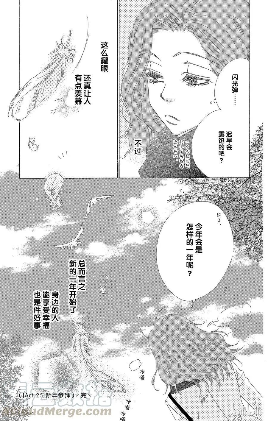 第25话 新年参拜