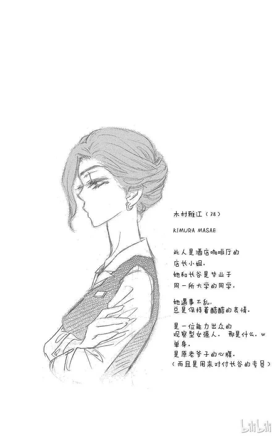 第25话 新年参拜
