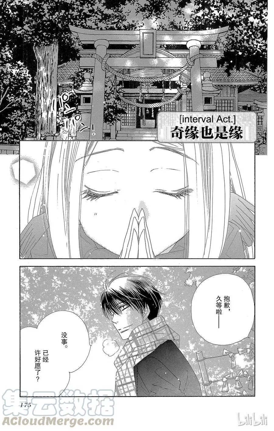 第25话 新年参拜