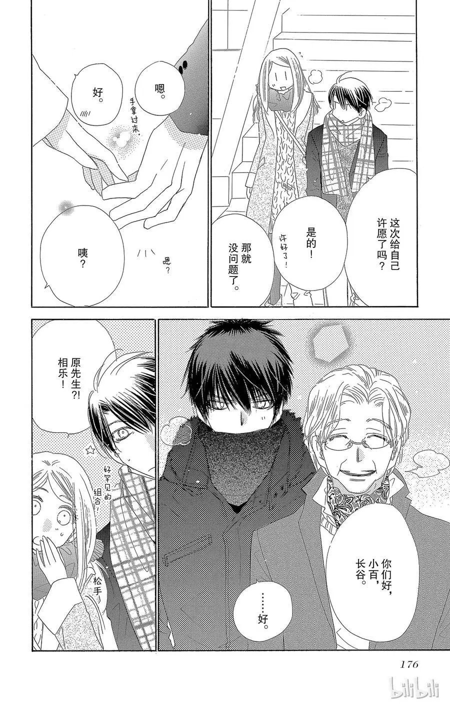 第25话 新年参拜