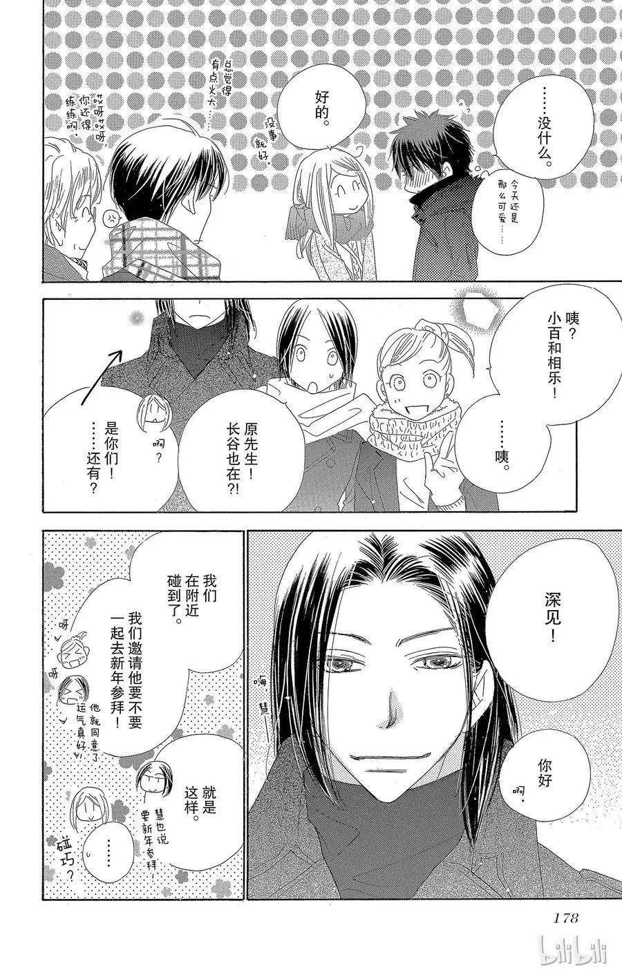 第25话 新年参拜