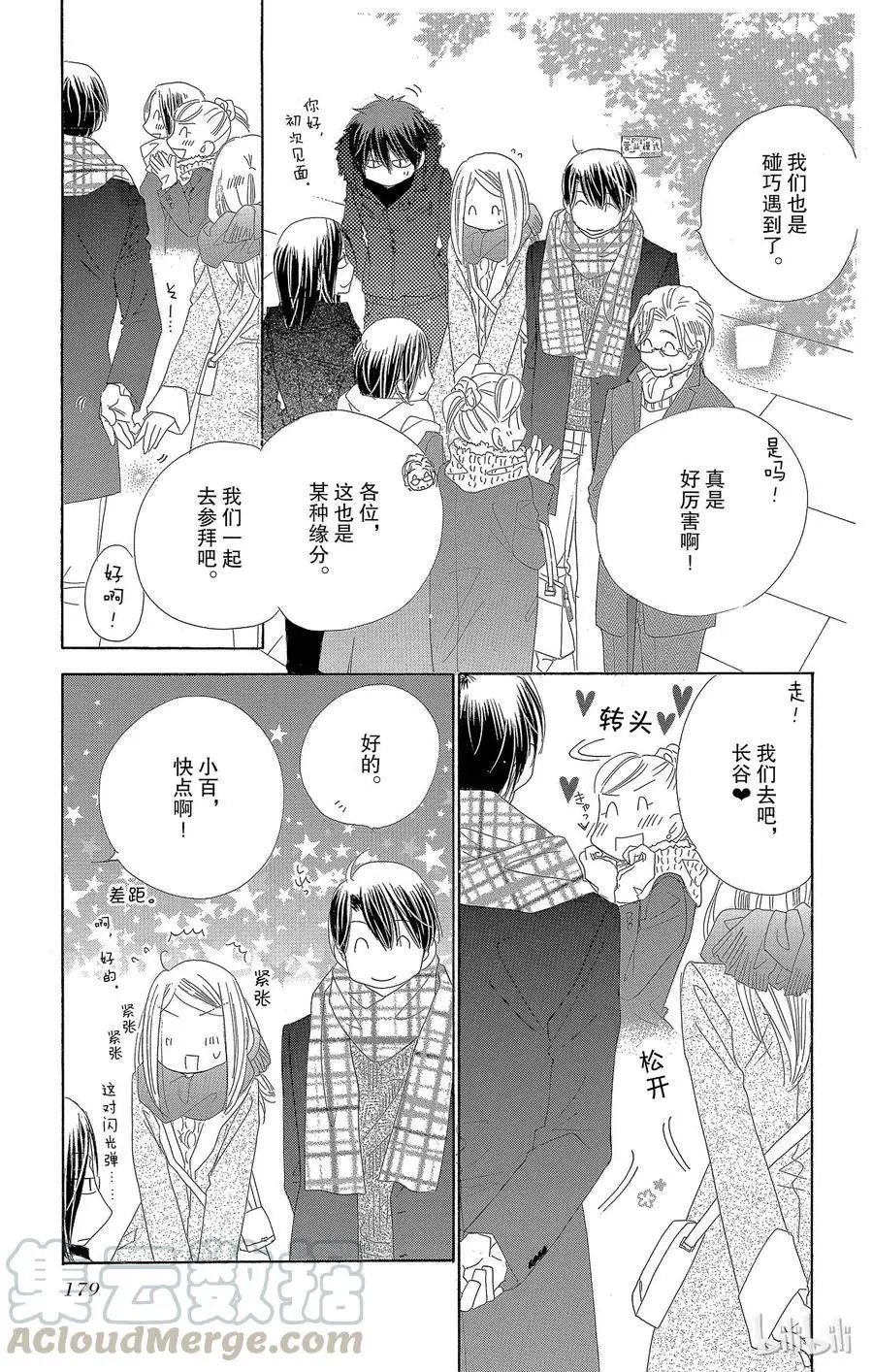 第25话 新年参拜