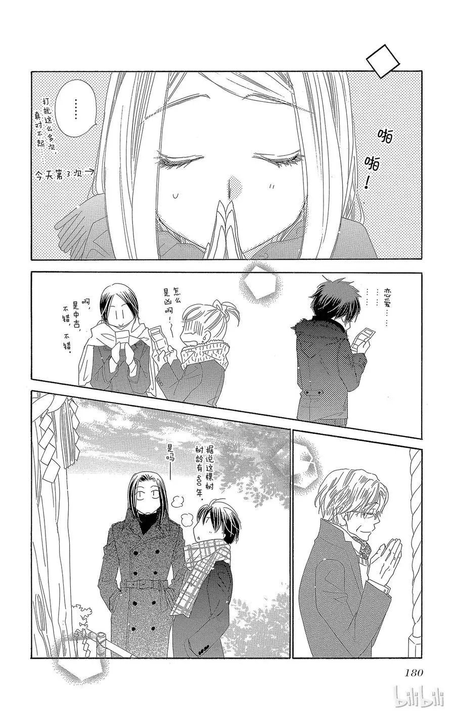 第25话 新年参拜