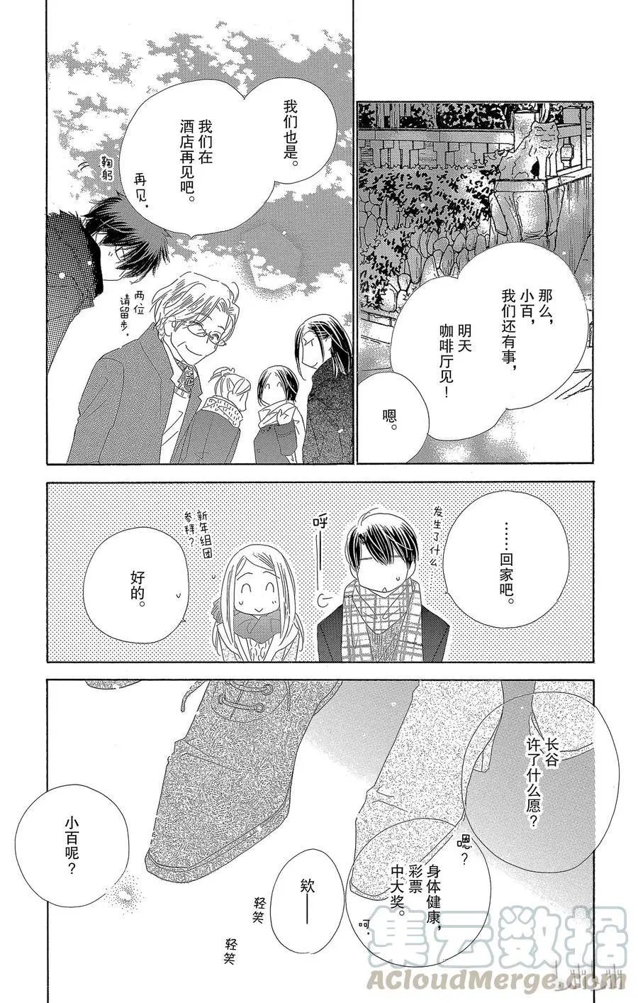 第25话 新年参拜