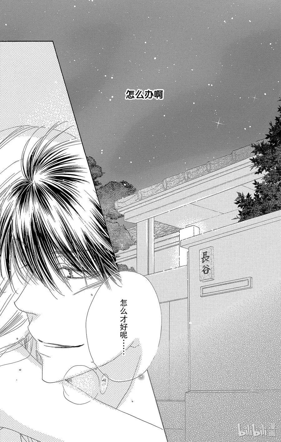 第26话 变身