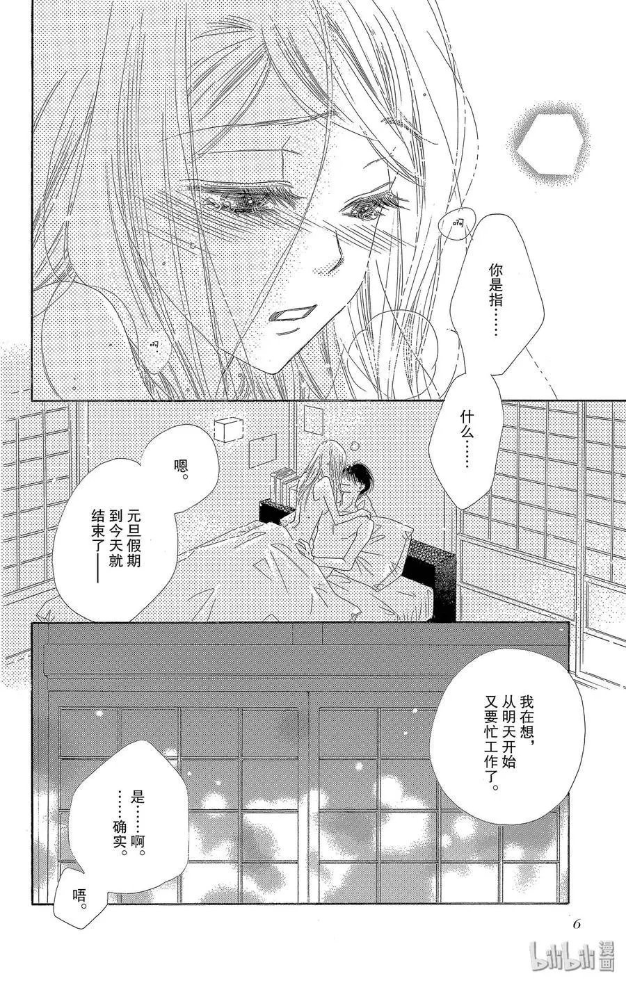 第26话 变身