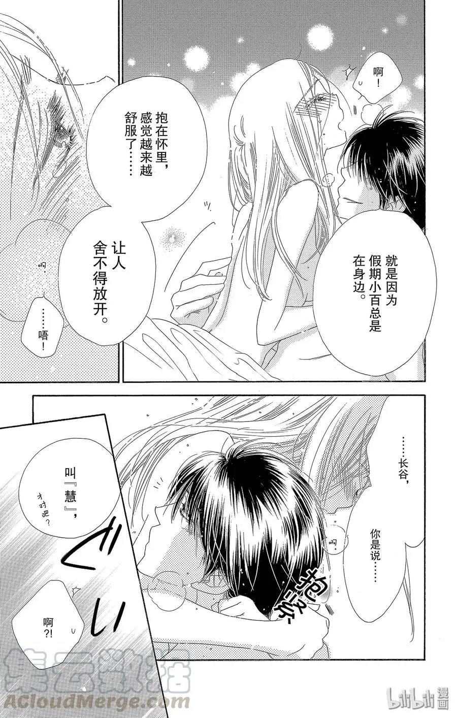 第26话 变身