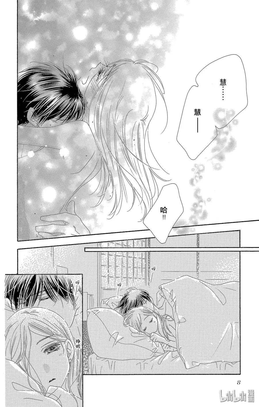 第26话 变身