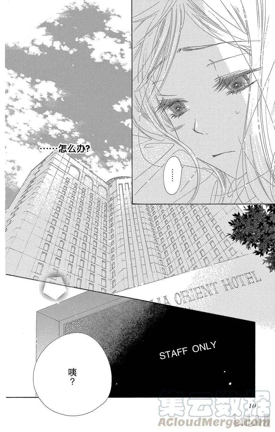 第26话 变身