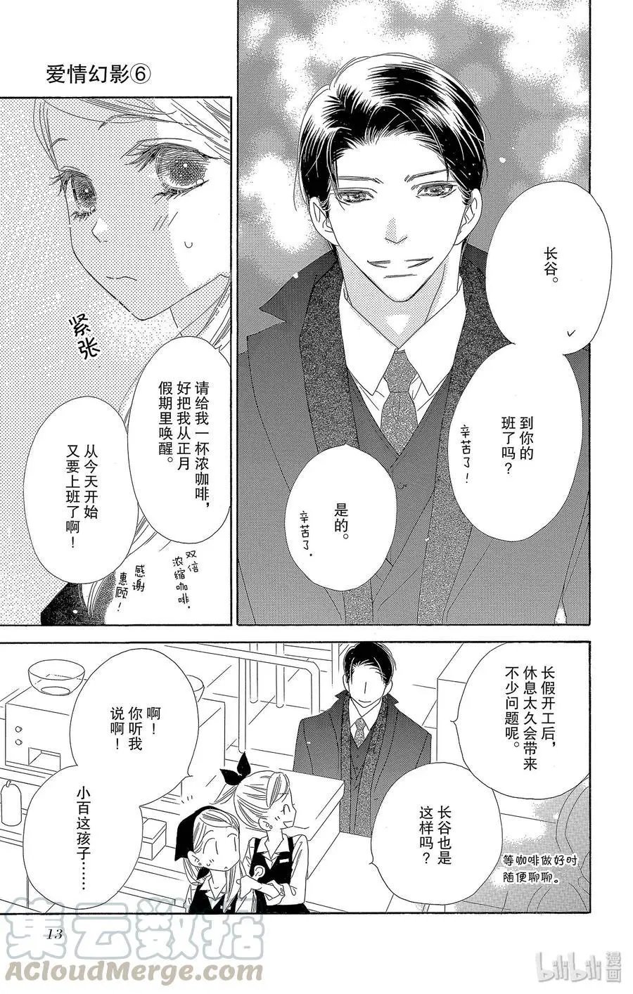 第26话 变身