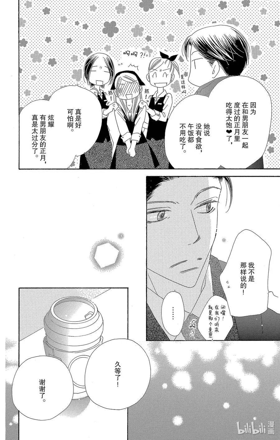 第26话 变身