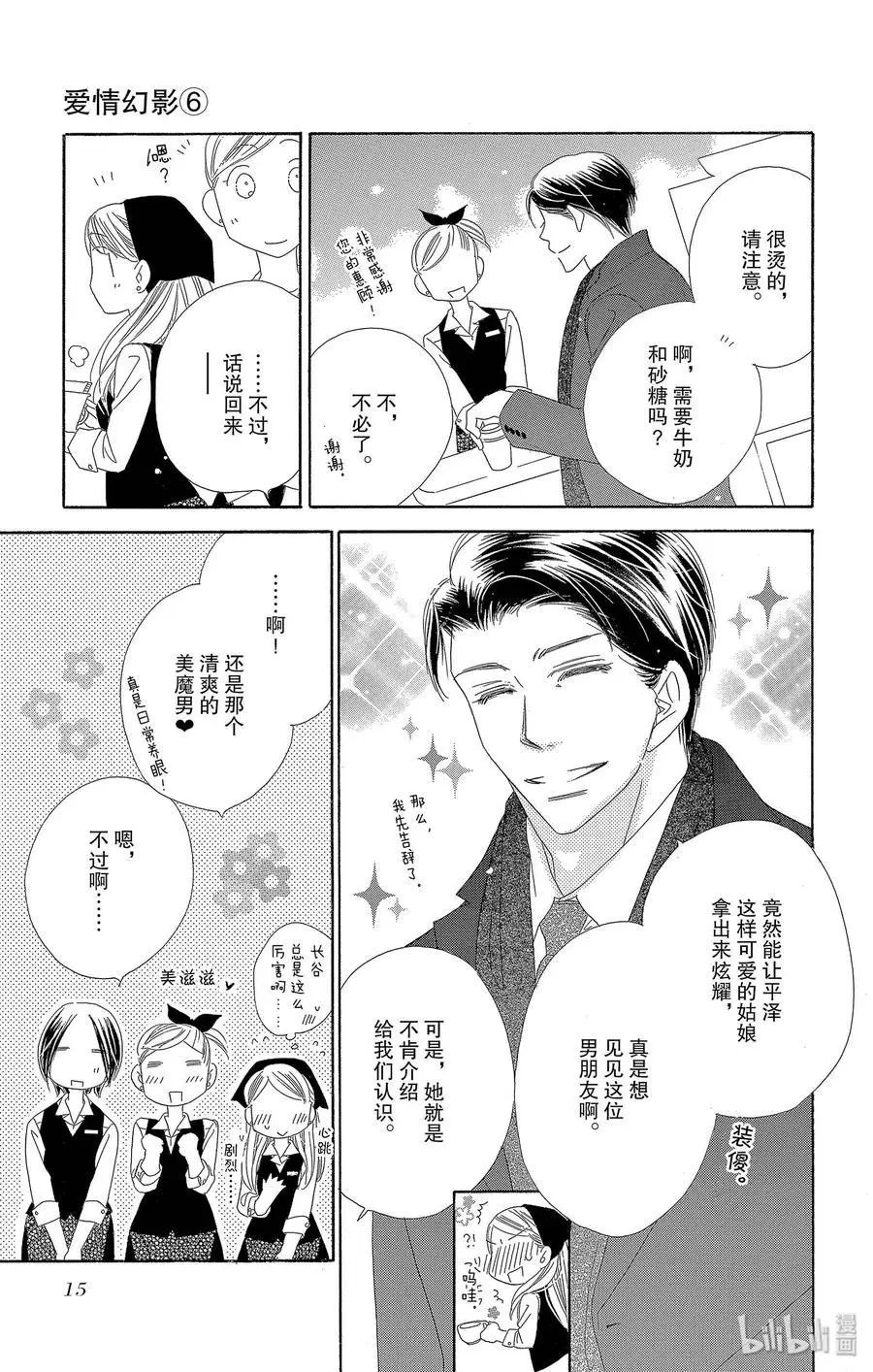 第26话 变身