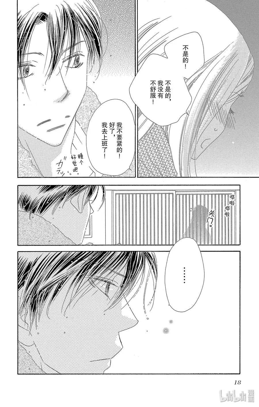 第26话 变身