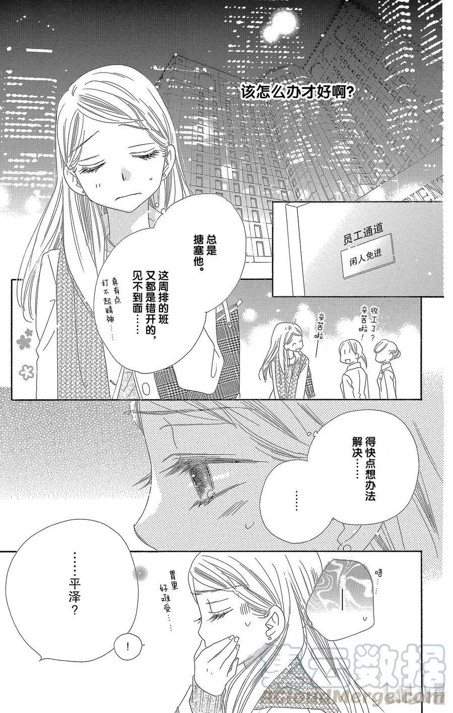第26话 变身