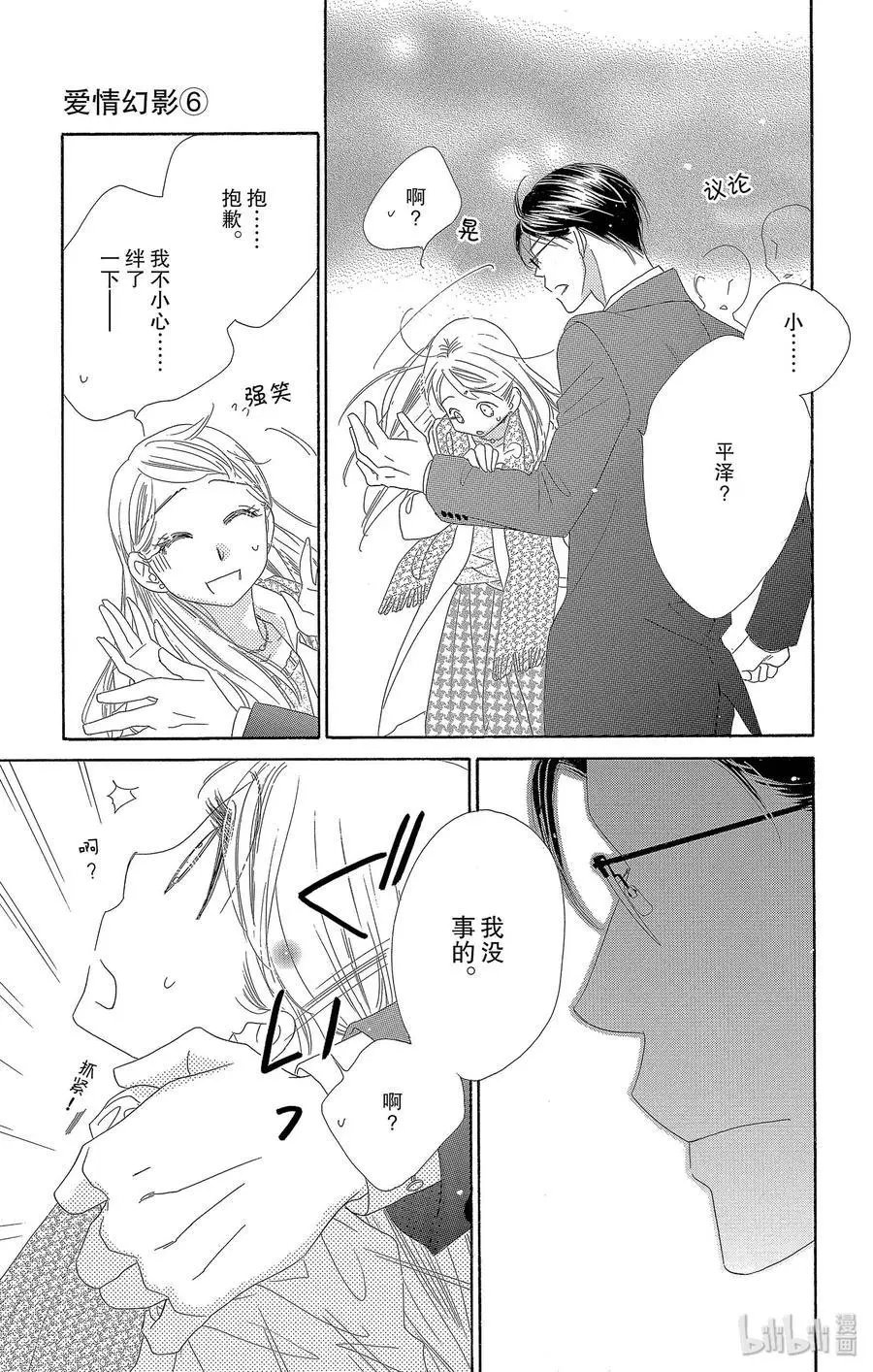 第26话 变身