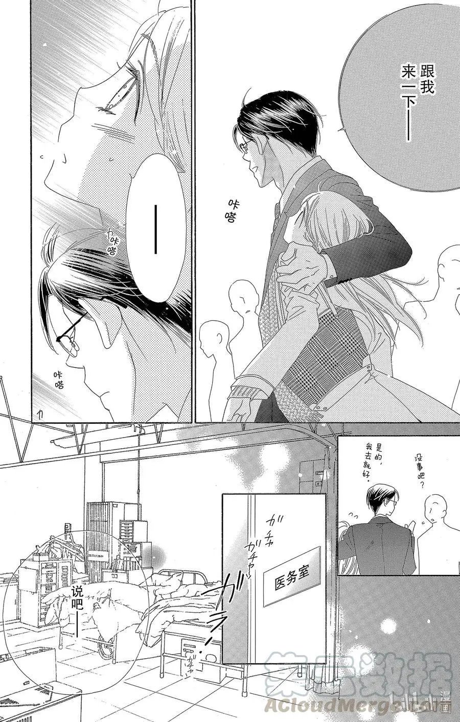 第26话 变身