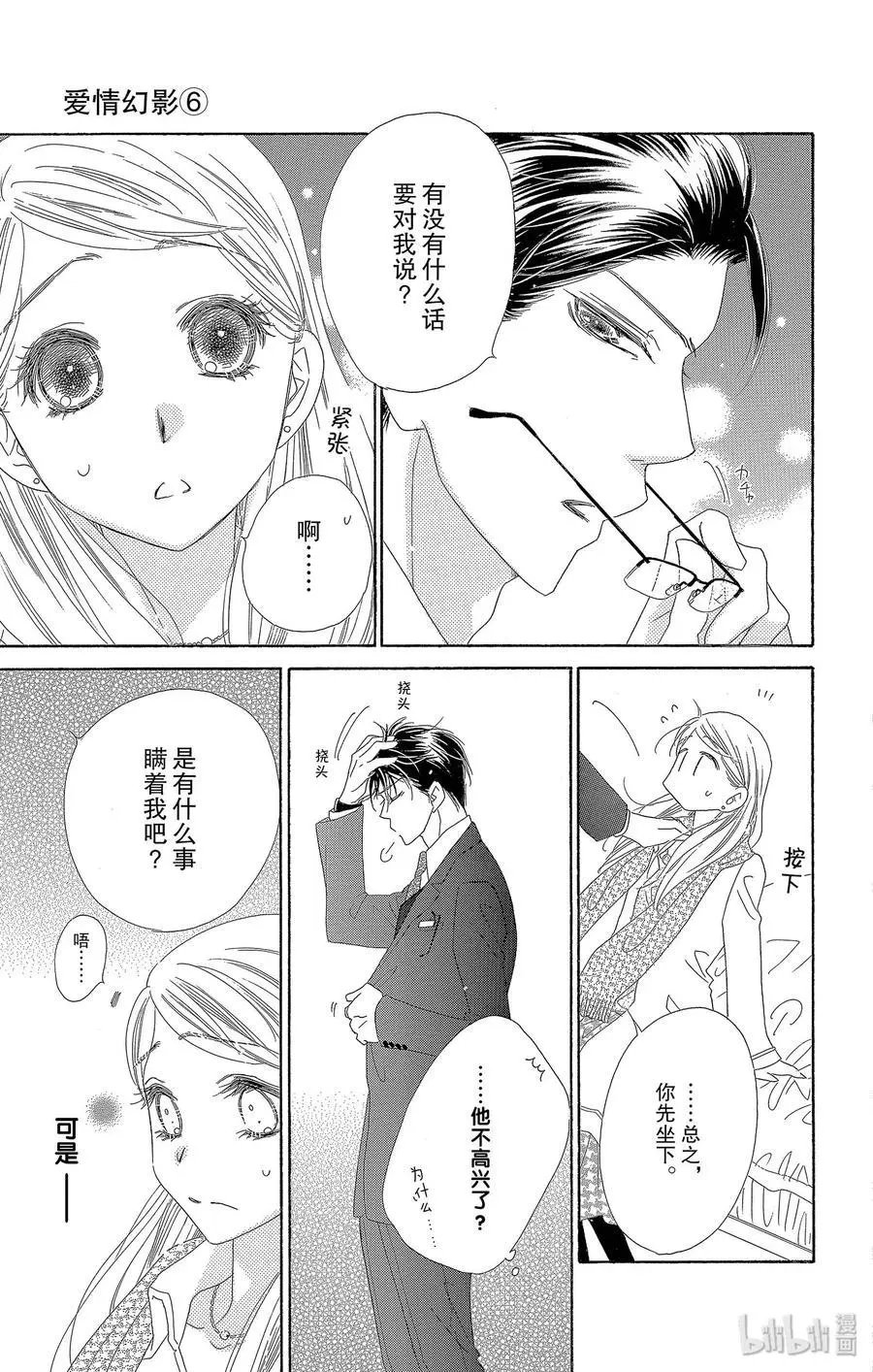 第26话 变身
