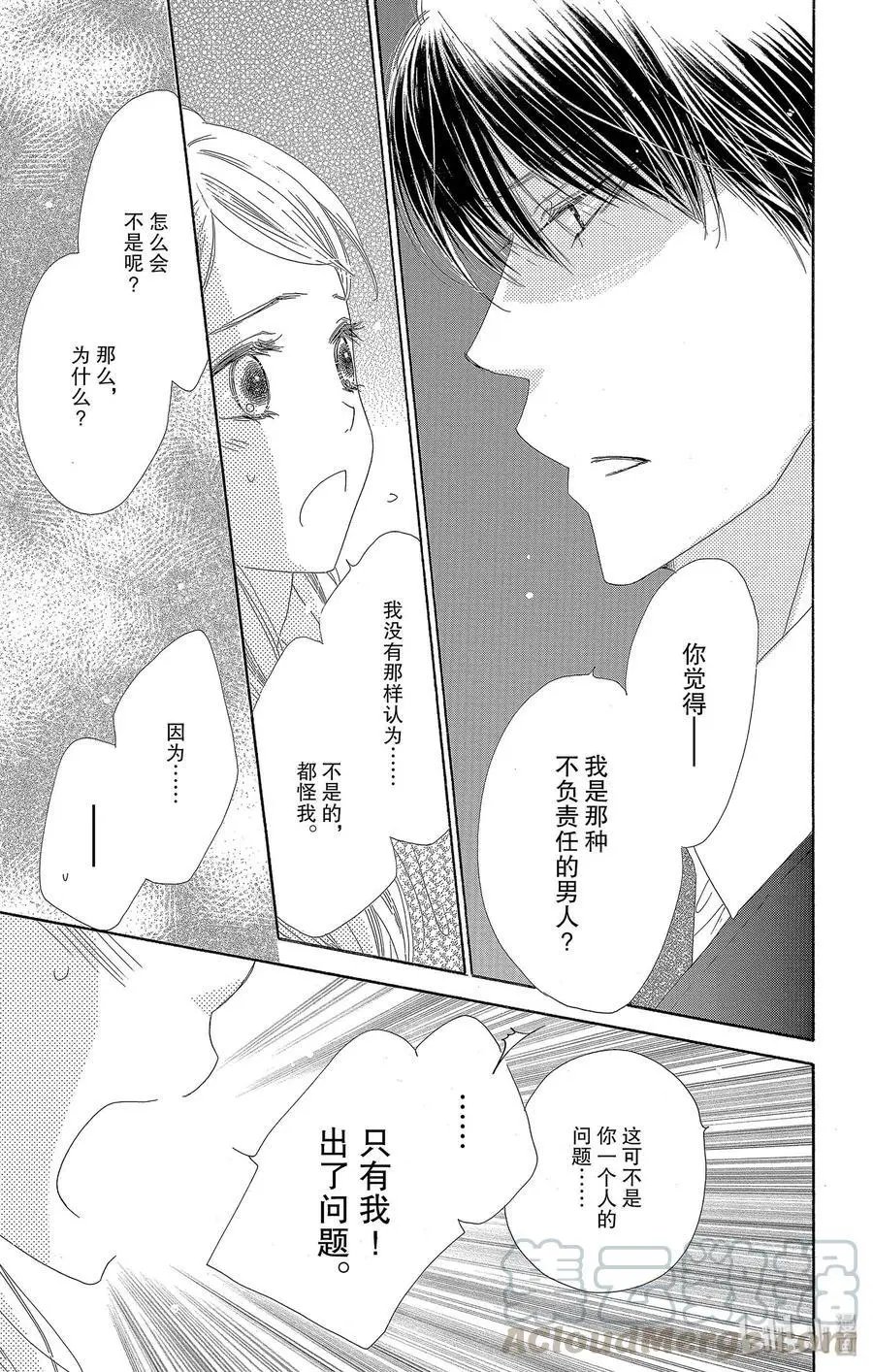 第26话 变身