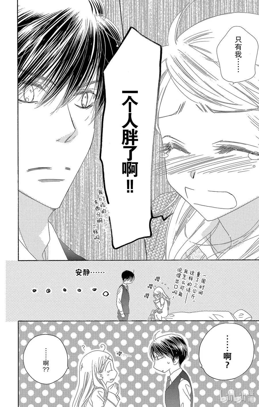 第26话 变身