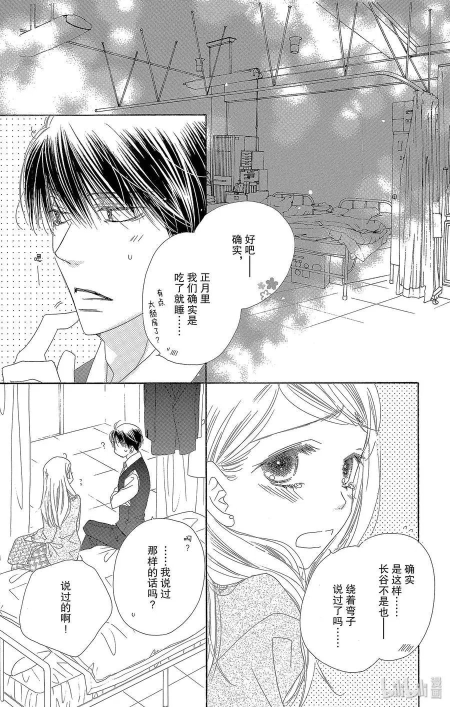 第26话 变身