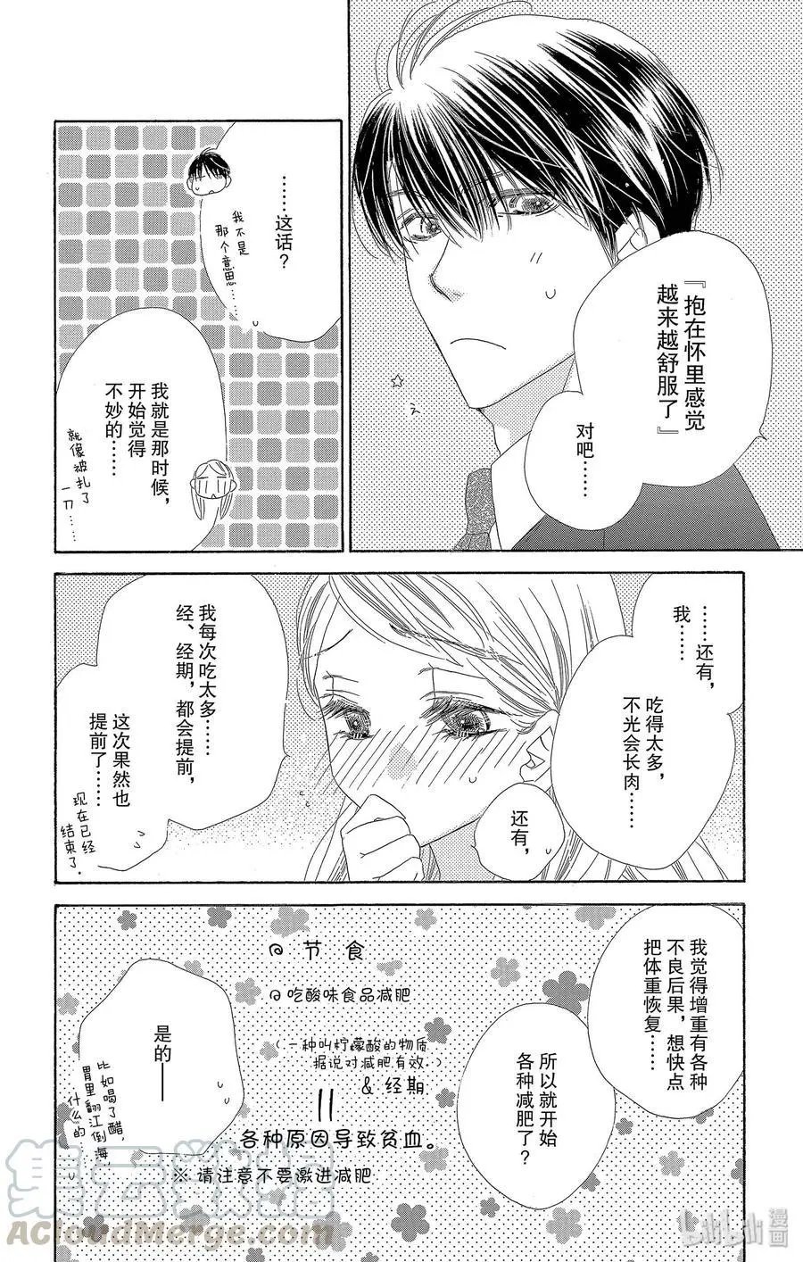 第26话 变身