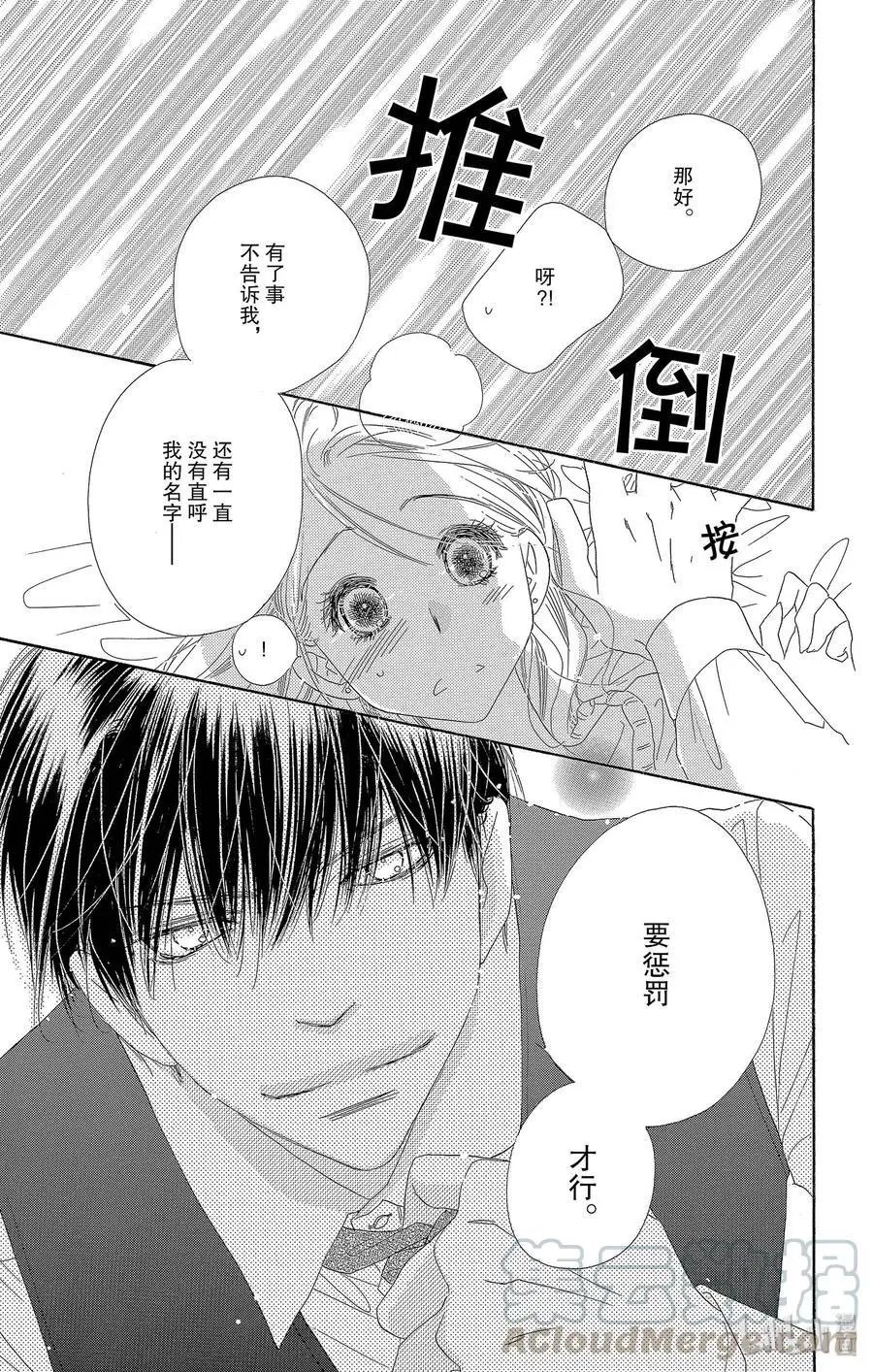 第26话 变身