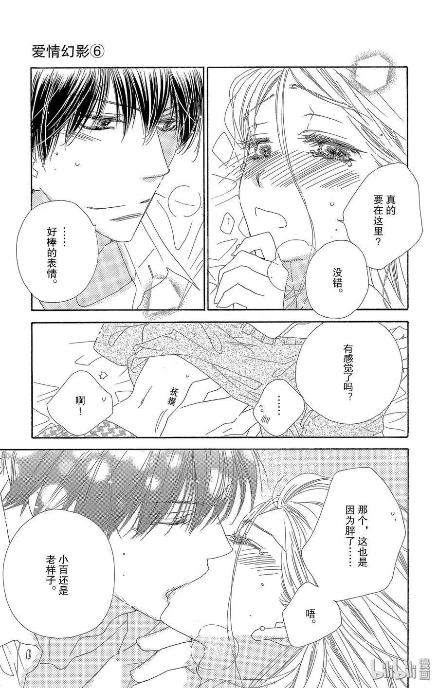 第26话 变身