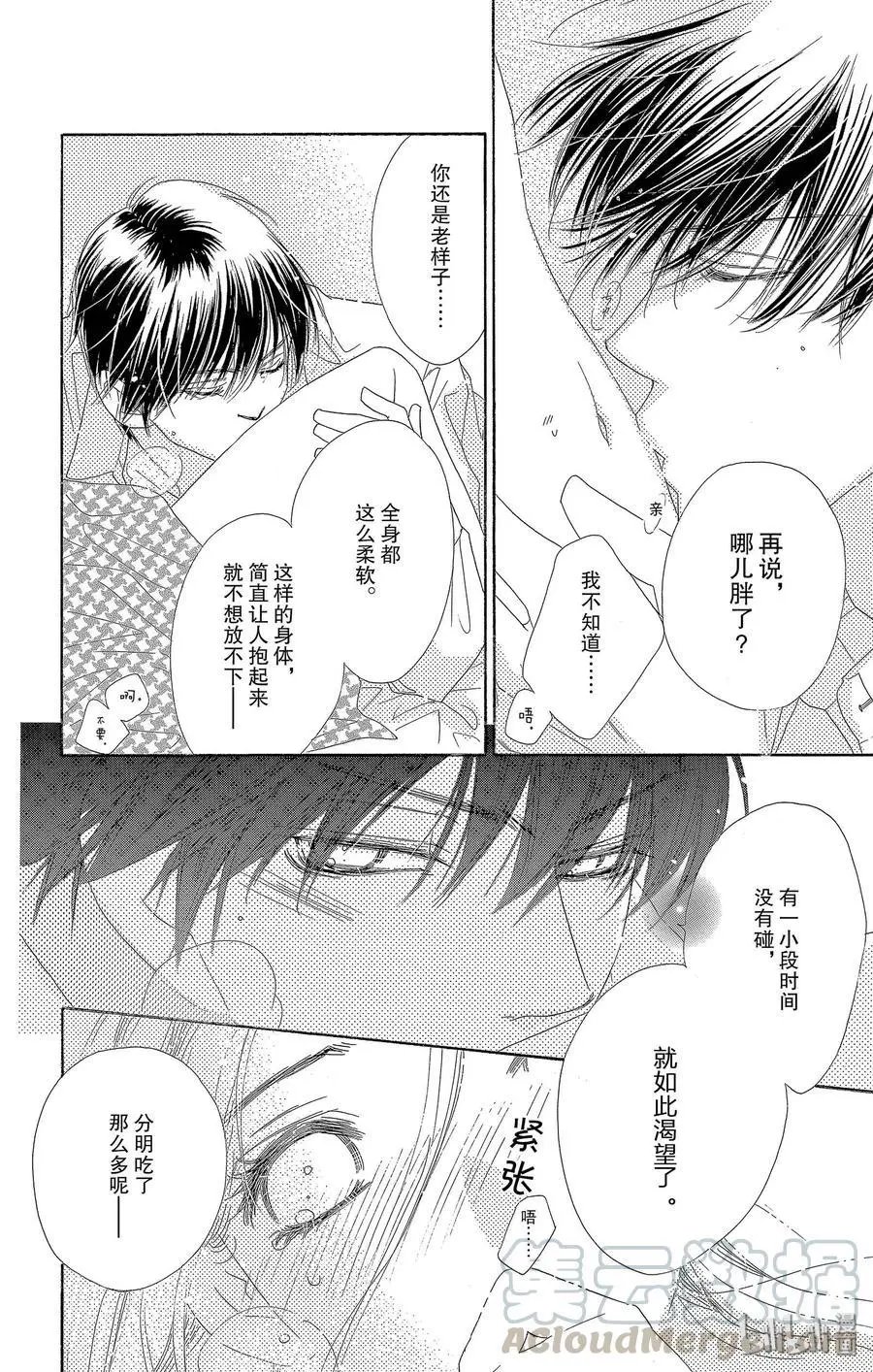 第26话 变身