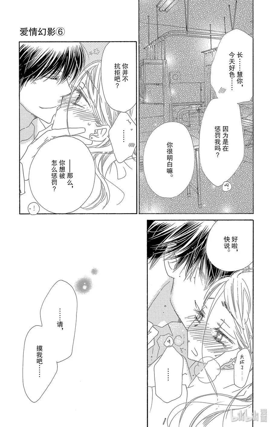 第26话 变身