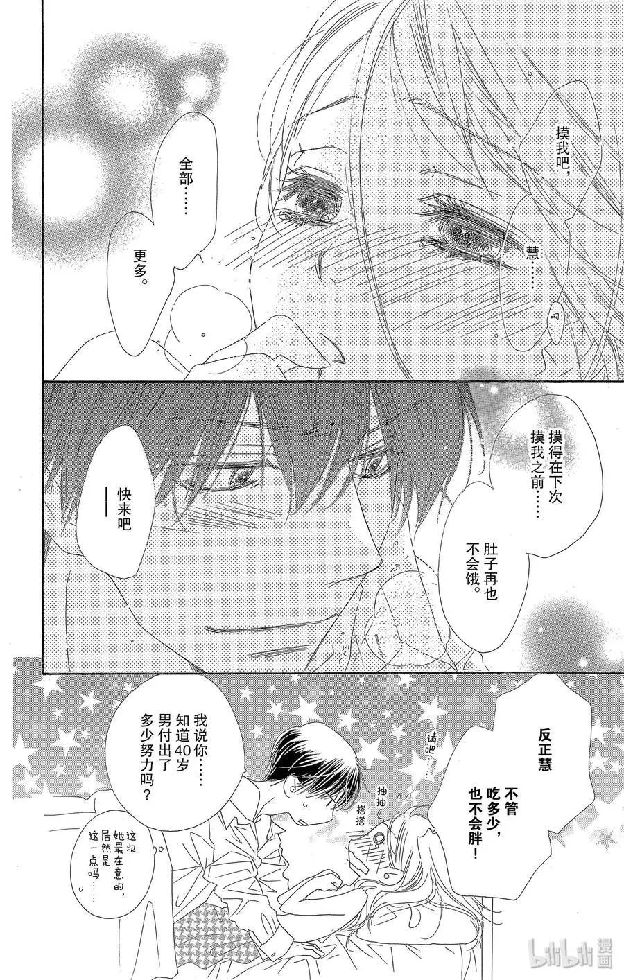 第26话 变身