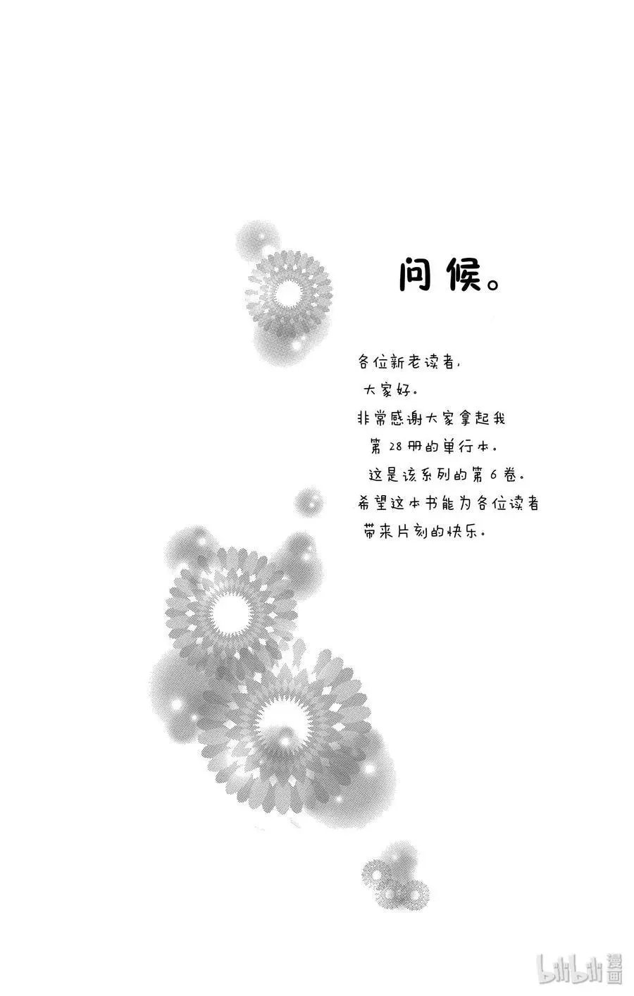 第26话 变身