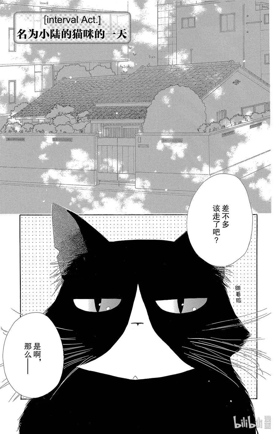 第26话 变身