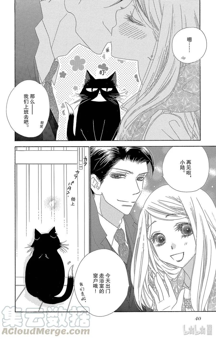 第26话 变身