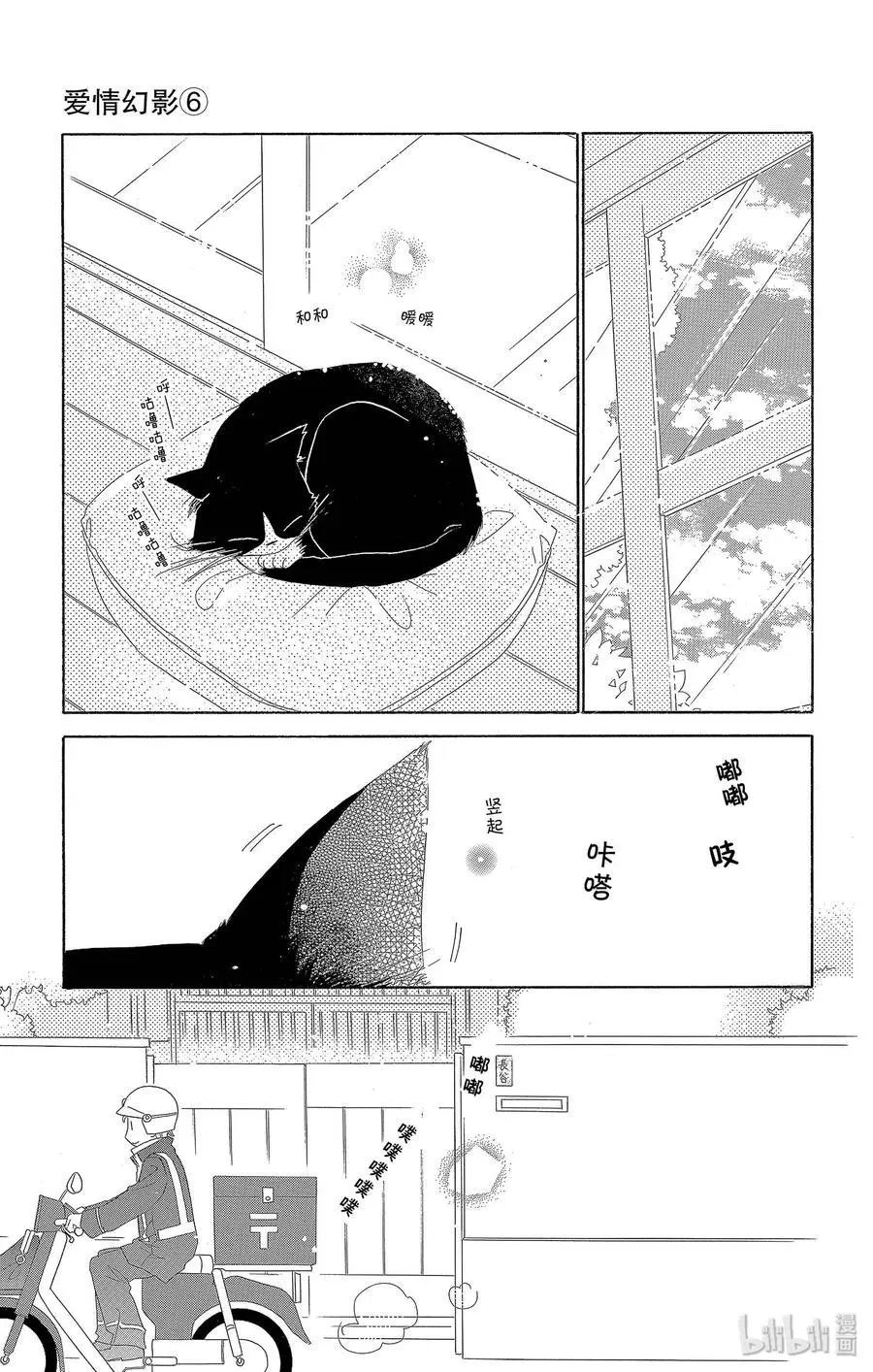 第26话 变身