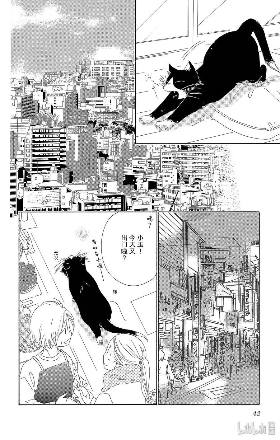 第26话 变身