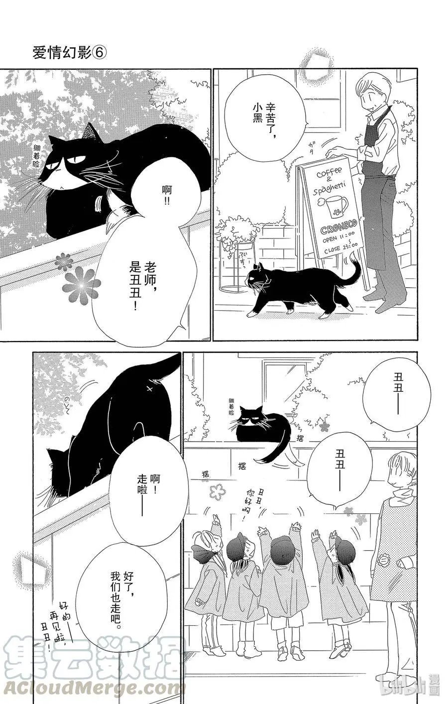 第26话 变身