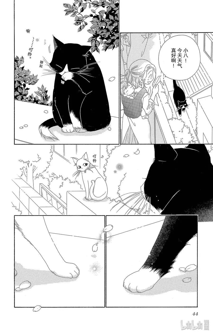 第26话 变身