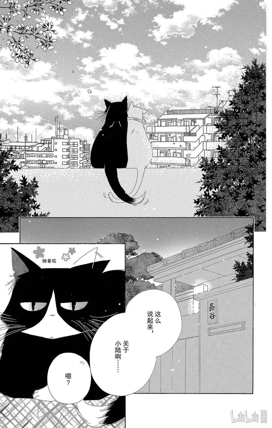 第26话 变身