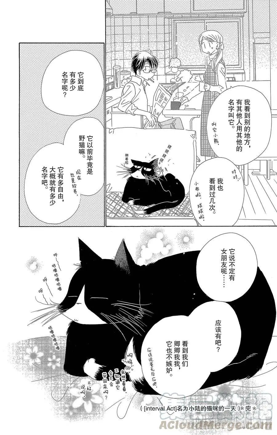 第26话 变身